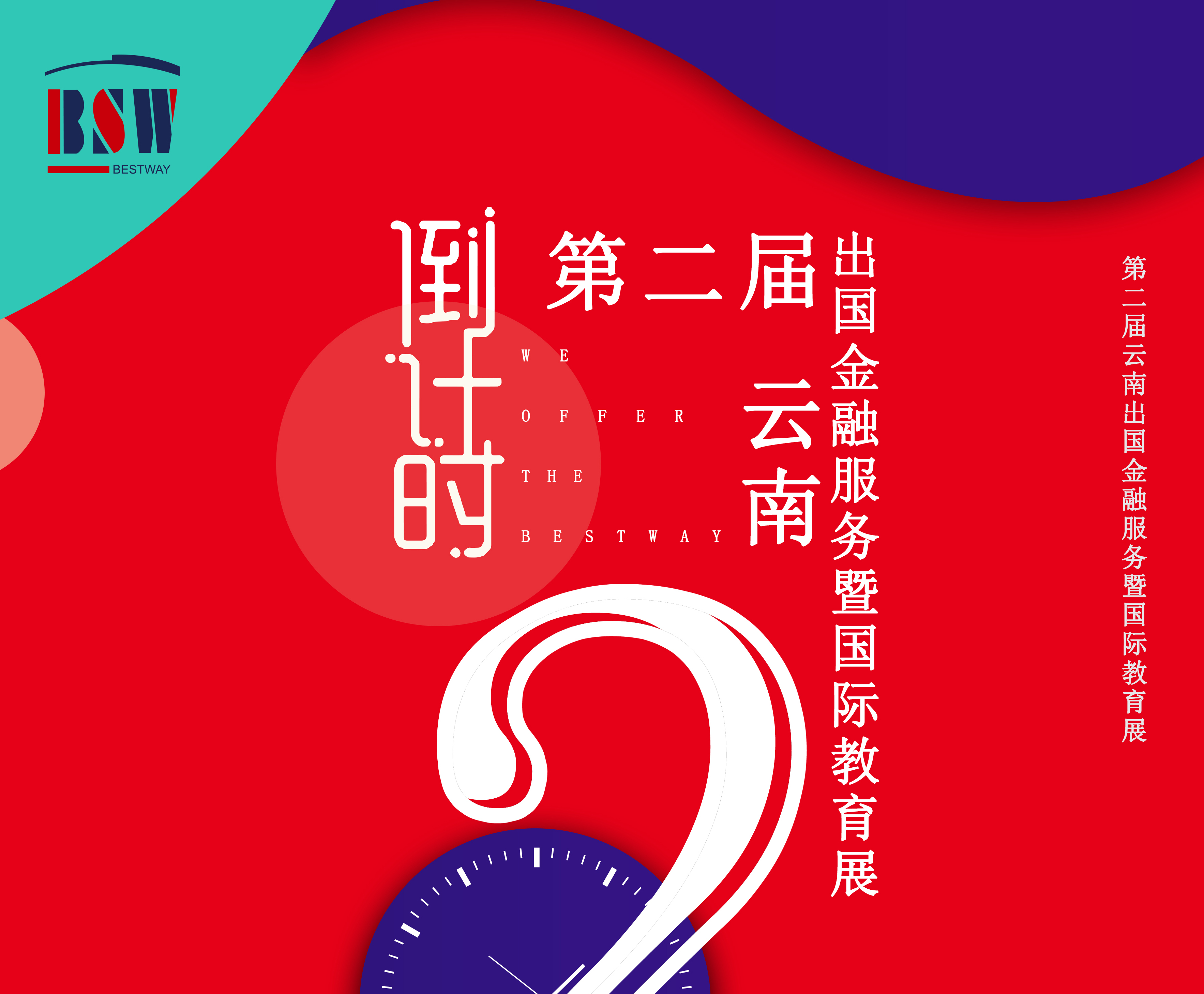 【12.16活動倒計時】百事威——直面一切留學疑惑