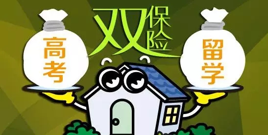 <b>【名校進階】高考&留學(xué)雙保險</b>